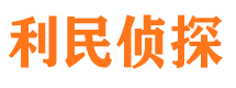 西山寻人公司